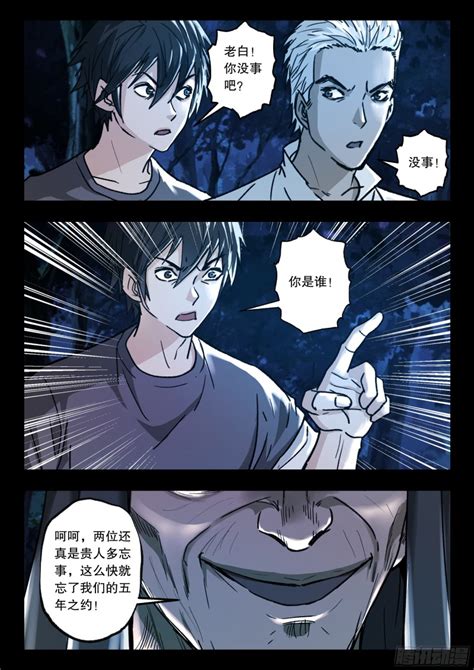 出馬仙漫畫|出马仙：我当大仙那些年漫画免费